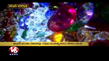 POST TUGLAQ DYNASTY AND ITS ADMINISTRATION, Mana Charithra - Episode 59 - V6 News, TELUGU.