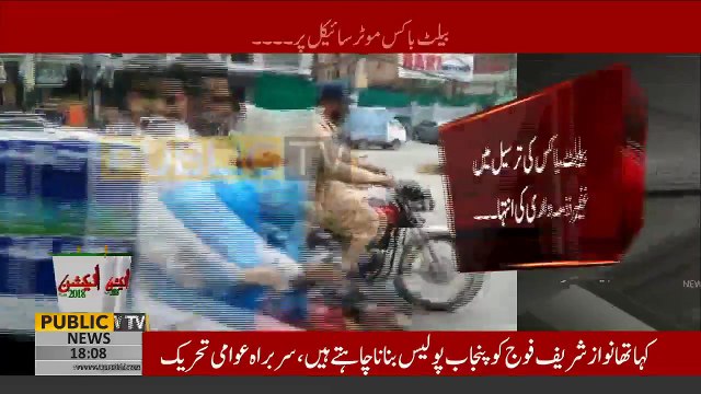 Men seen taking Ballot Box on Motor Cycle in Lahore