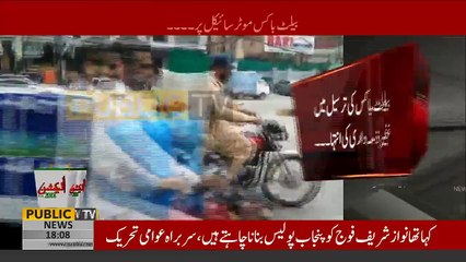 Men seen taking Ballot Box on Motor Cycle in Lahore