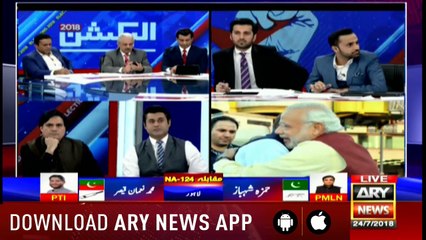 Special Transmission on Elections 2018 24th July 2018  7Pm to 8Pm