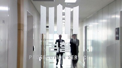 '계엄령 문건 합동수사단' 서울동부지검에 설치 / YTN