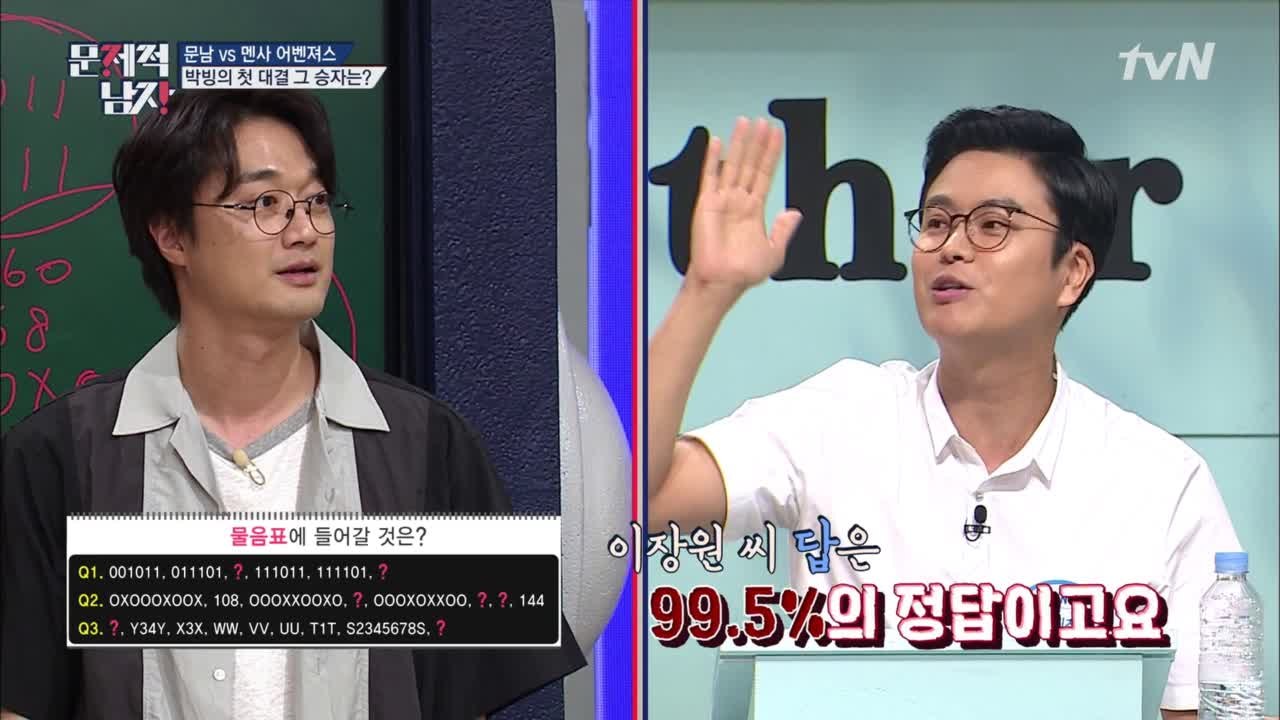 '개그맨 최초 멘사' 정철규, 이장원 풀이는 5% 부족해..