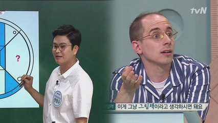 '블랑카' 정철규 연속 정답! but 타일러는 뭔가 할 말이?