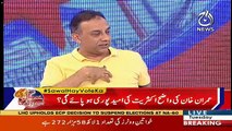 Special Transmission On Aajnews – 24th July 2018