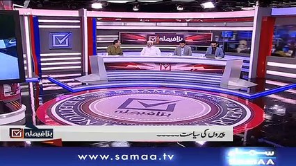 Bara Faisla | Special Transmission | Part-3 | SAMAA TV | 24 July 2018