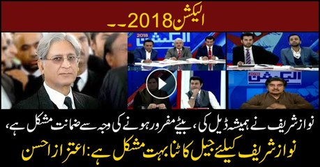 Spending time in jail extremely difficult for Nawaz: Aitzaz Ahsan