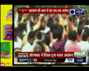 आरक्षण की आग में आखिर कब तक जलेगा भारत ?