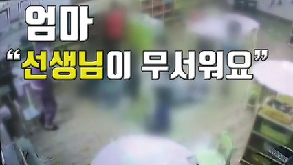 [자막뉴스] 또 어린이집 학대...귀 잡더니 공중으로 '번쩍' / YTN