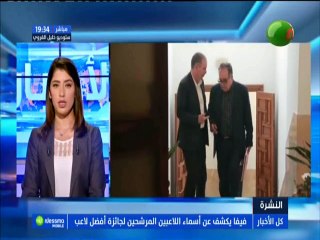 ملخص الأخبار الساعة 19:30 ليوم الثلاثاء 24 جويلية 2018 -قناة نسمة