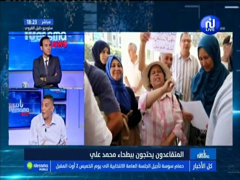 ناس نسمة نيوز : الأزمة السياسية والإقتصادية إلى أين ؟ مع الضيوف نبيل عبد اللطيف وخليل الرقيق ومنذر بالضيافي -قناة نسمة