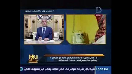 منال حمدى: سيتم فحص 45 مليون مواطن خلال العام المقبل من فيروس سى