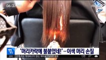 [별별영상] '머리카락에 불붙었네!'…이색 머리손질