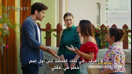 مسلسل الطائر المبكر الحلقة 5  مترجم للعربية