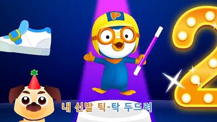 뽀로로 동요 | 숫자 마술놀이