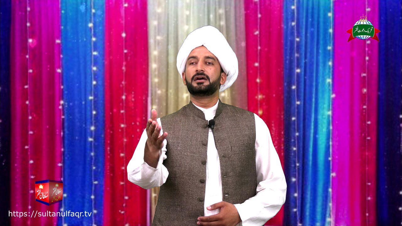 Kalam e Bahoo  |  Parh Parh Ilm Hazar Kitaban | 36