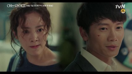 [1화 예고] 한지민의 분노 게이지 급상승 시킨 남편 지성의 최후는...?