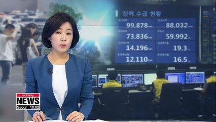 S. Korea's electricity demand to reach 93 mil. kilowatts
