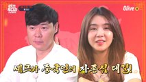 셰프의 자존심 '최현석' vs 현지인 '차오루'의 광저우 맛집 대결!!