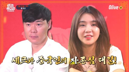 셰프의 자존심 '최현석' vs 현지인 '차오루'의 광저우 맛집 대결!!