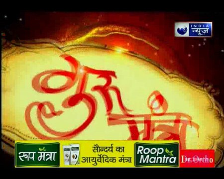 25 july 2018 का राशिफल, Aaj Ka Rashifal, 25 july 2018 जानिए Guru Mantra में GD Vashisht के साथ