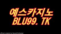 강원랜드이기는방법머신(〇/〇」∫ BLU99.TK ∫「/〇)강원랜드이기는방법머신