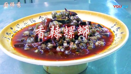 [Chinese dishes] Spicy snails detailed production tutorial spicy refreshing is fun