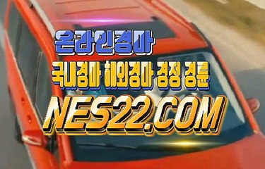 일본경마  국내경마사이트 N E S 22 점 COM ♥♥ 사설경마사이트