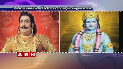 Senior Actor kaikala satyanarayana Birth day Special