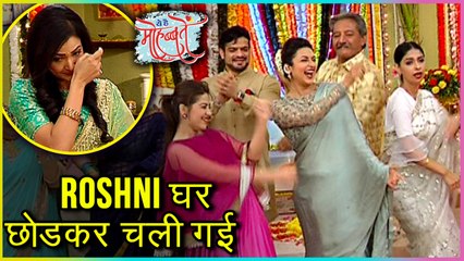 Roshini LEAVES Bhalla Family And Her Child FOREVER | Ye Hai Mohabbatein