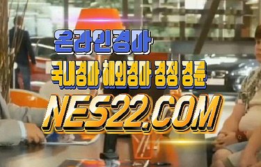 일본경마사이트  국내경마사이트 N E S 22 점 COM ♥♥ 인터넷경정
