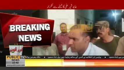 Great Insult of Abid Sher Ali In Polling Station