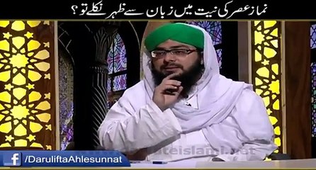 Namaz ki Niyat -- namaz ki niyat in urdu