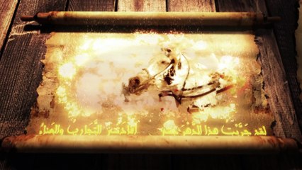 إذا جاريت في خلقٍ دنيئاً | أداء والحآن صالح اليامي