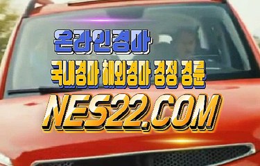 검빛경마사이트  경마문화사이트 N E S 22 점 COM ♥♥ 인터넷경륜