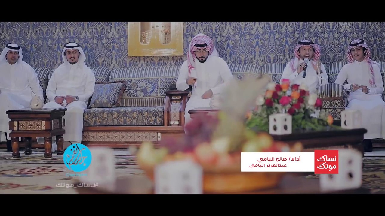 صالح اليامي و عبدالعزيز اليامي - جلسة نساك موتك (جلسات نغم) | 2014