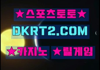 온라인카지노  인터넷카지노 DKRT2쩜 C0M ☆♡ 인터넷바카라