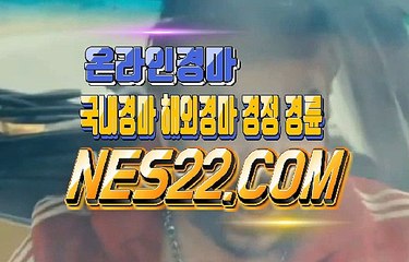 검빛경마  경마문화사이트 N E S 22 점 COM ♥♥ 검빛경마