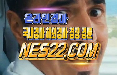 스크린경마사이트  에이스경마사이트 N E S 22 점 COM ♥♥ 금요경마