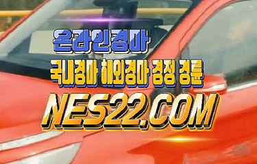 스크린경마  에이스경마사이트 N E S 22 점 COM ♥♥ 부산경마