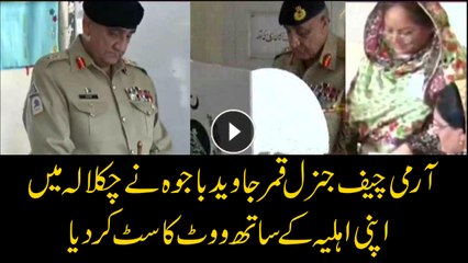 Army Chief Genral Qamar Javed Bajwa cast his vote