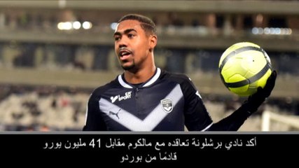 كرة قدم: الدوري الإسباني: مالكوم يرفض عرض روما مفضّلًا الانتقال إلى برشلونة