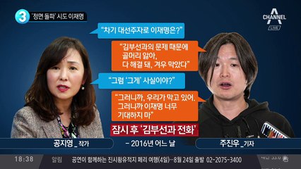‘정면 돌파’ 시도 이재명