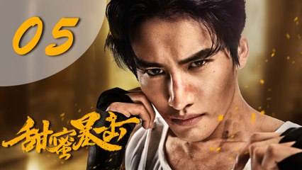 【甜蜜暴击】Sweet Combat  Eng Sub 第5集 EP05 鹿晗、关晓彤为梦想出击