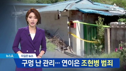 [더깊은뉴스]구멍난 관리…깊어지는 ‘조현병 포비아’