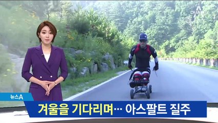 폭염 속 겨울 준비…동계 종목 선수들 ‘구슬땀’