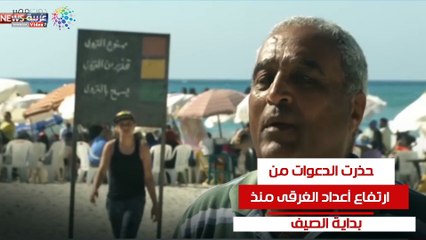 فيديو.. شاطئ النخيل يخطف أرواح المصيفين.. كيف ومتى؟