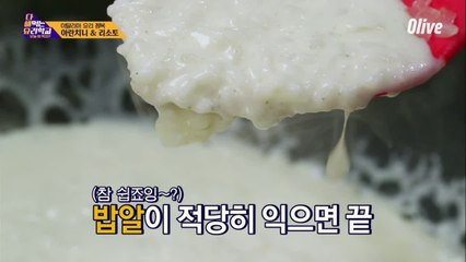 내게와 리조또♡ 들어는 봤나! 콜리플라워 소스 리조또