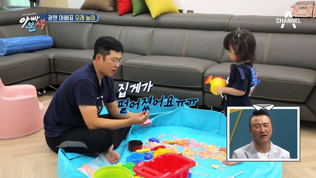광현 아빠표 모래 놀이