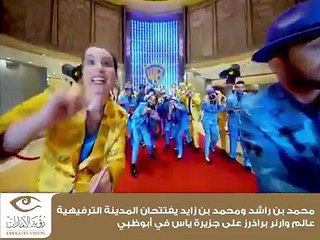 محمد بن راشد ومحمد بن زايد يفتتحان مدينة وارنز براذرز