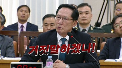 송영무 vs 기무사 '계엄 문건' 하극상 논란 / YTN
